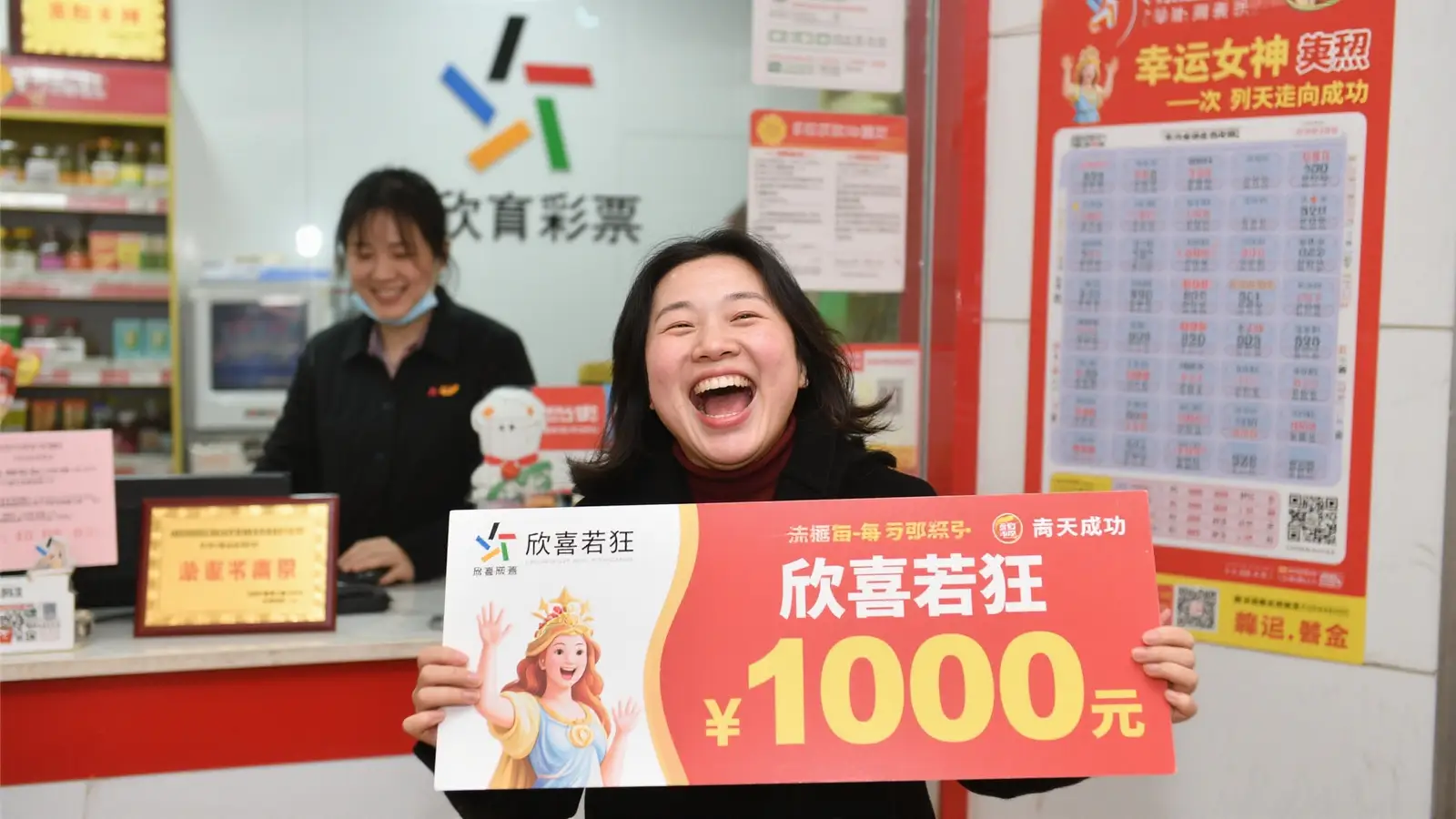 女彩民10倍投注喜中体彩百万大奖：幸运女神降临激动不已