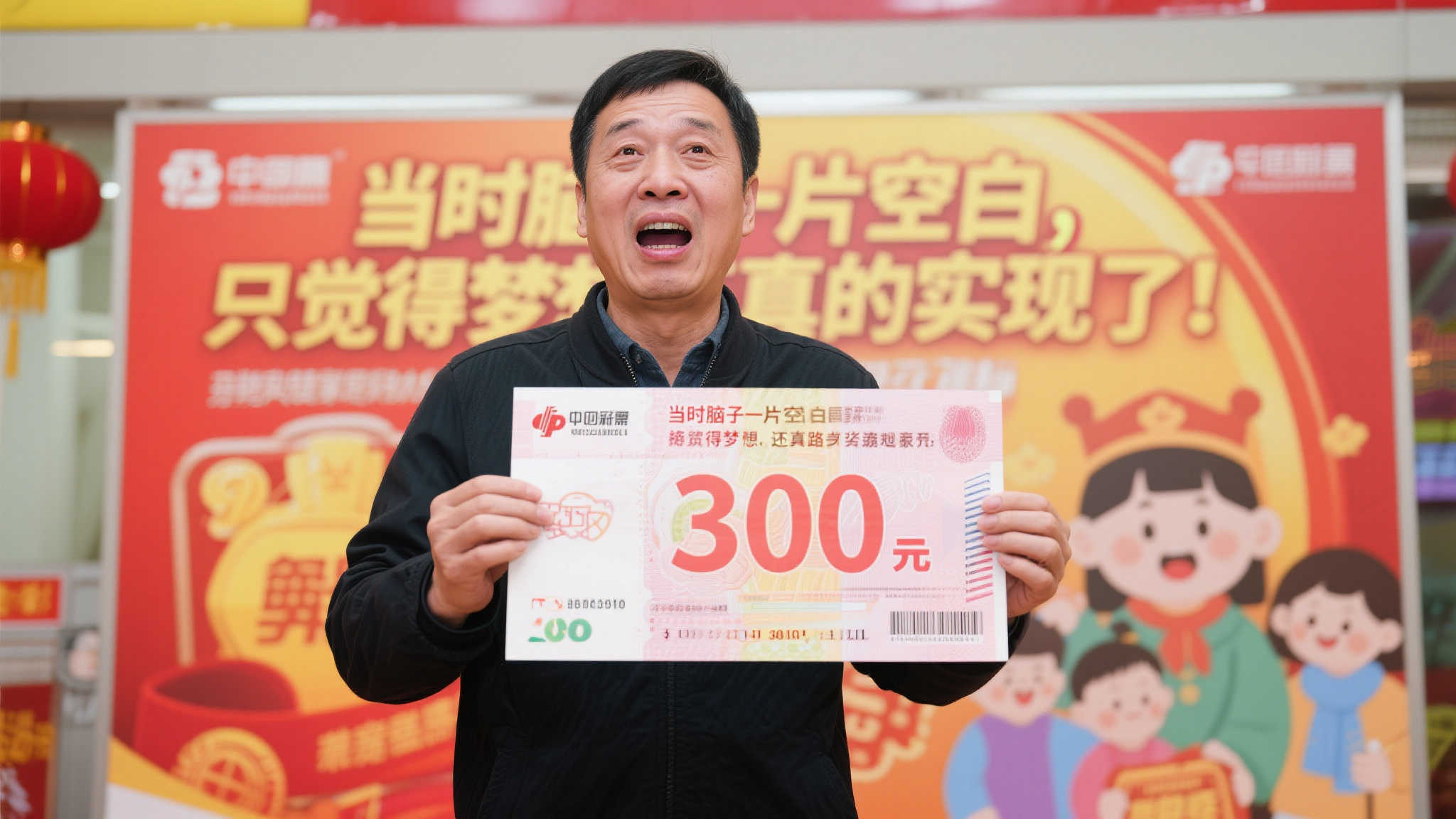 快乐8铁粉百元自选票中15万：梦想照进现实